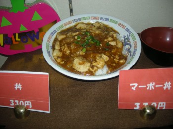 20131011S日替わり丼