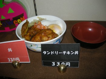 20131015S日替わり丼