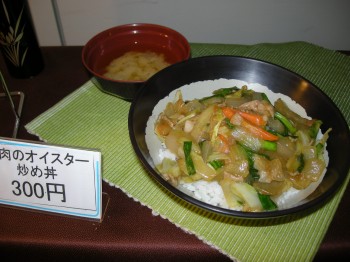 20131015日替わり丼