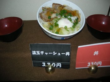 20131029S日替わり丼