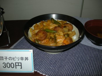 20131029F日替わり丼