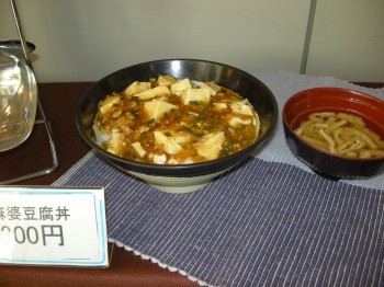 20131030F日替わり丼