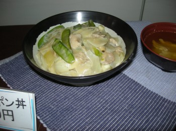 20131107F日替わり丼