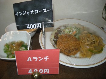 20131114SＡランチ