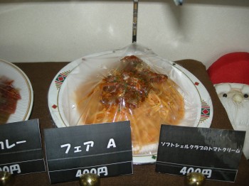 20131114SパスタＡ