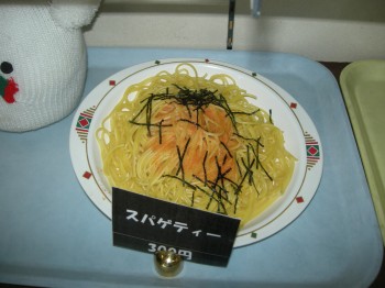 20131121Sパスタ