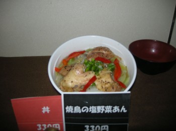 20131122S丼