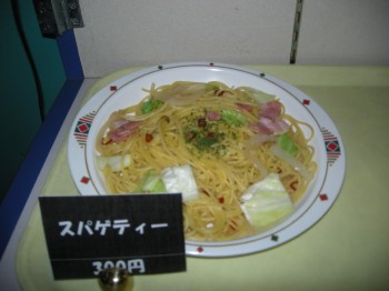 20131122Sパスタ