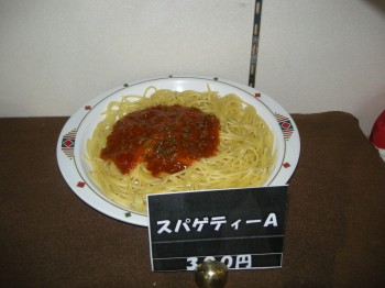 20131126Sパスタ