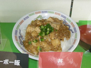 20140409丼