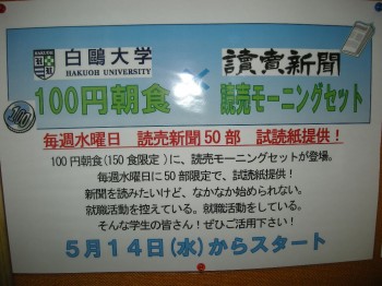 20140513新聞サービス告知