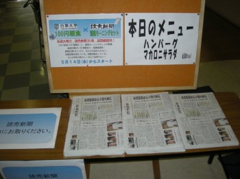 20140514読売新聞試読版