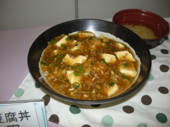 20140515日替り丼