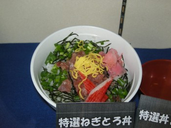 20140516特選丼