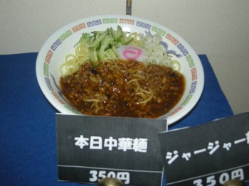 20140617本日○○麺