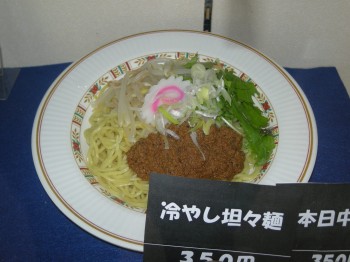 20140619今日の○麺