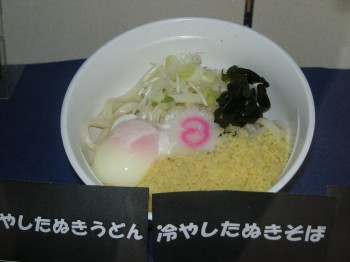 20140620本日の○麺