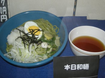 20140625本日の○麺