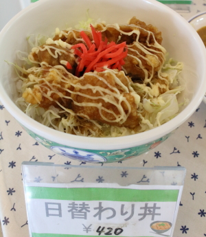 甘辛唐揚げ丼