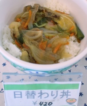 中華丼