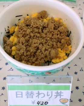 鶏そぼろ丼