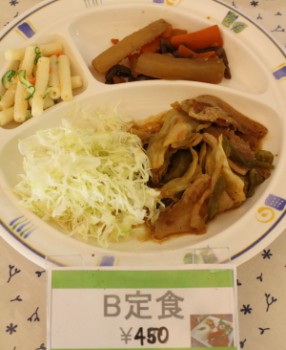 B定食