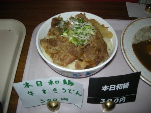 20140819本日の○麺