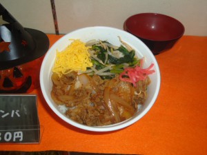 20140926丼