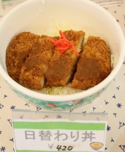 日替わり丼