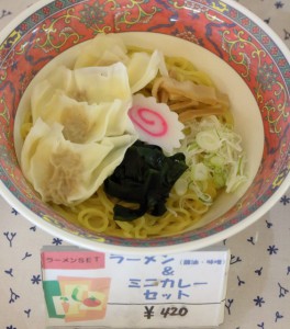 ラーメン