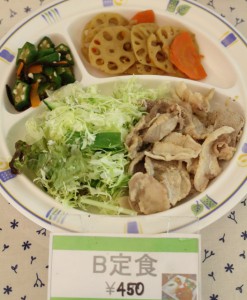 B定食