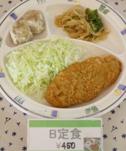 B定食