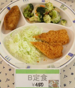 B定食