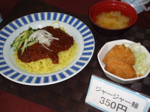 20141010B定食