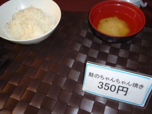 20141013B定食