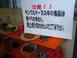 20141017ショーケース