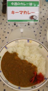 カレー