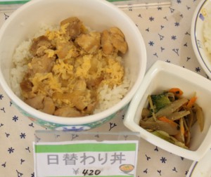 日替わり丼