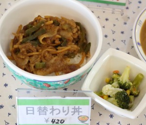 日替わり丼