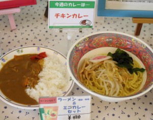 カレーセット