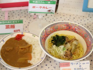 カレー