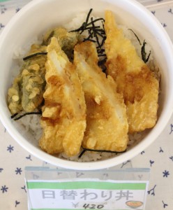 日替わり丼