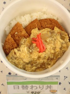 日替わり丼